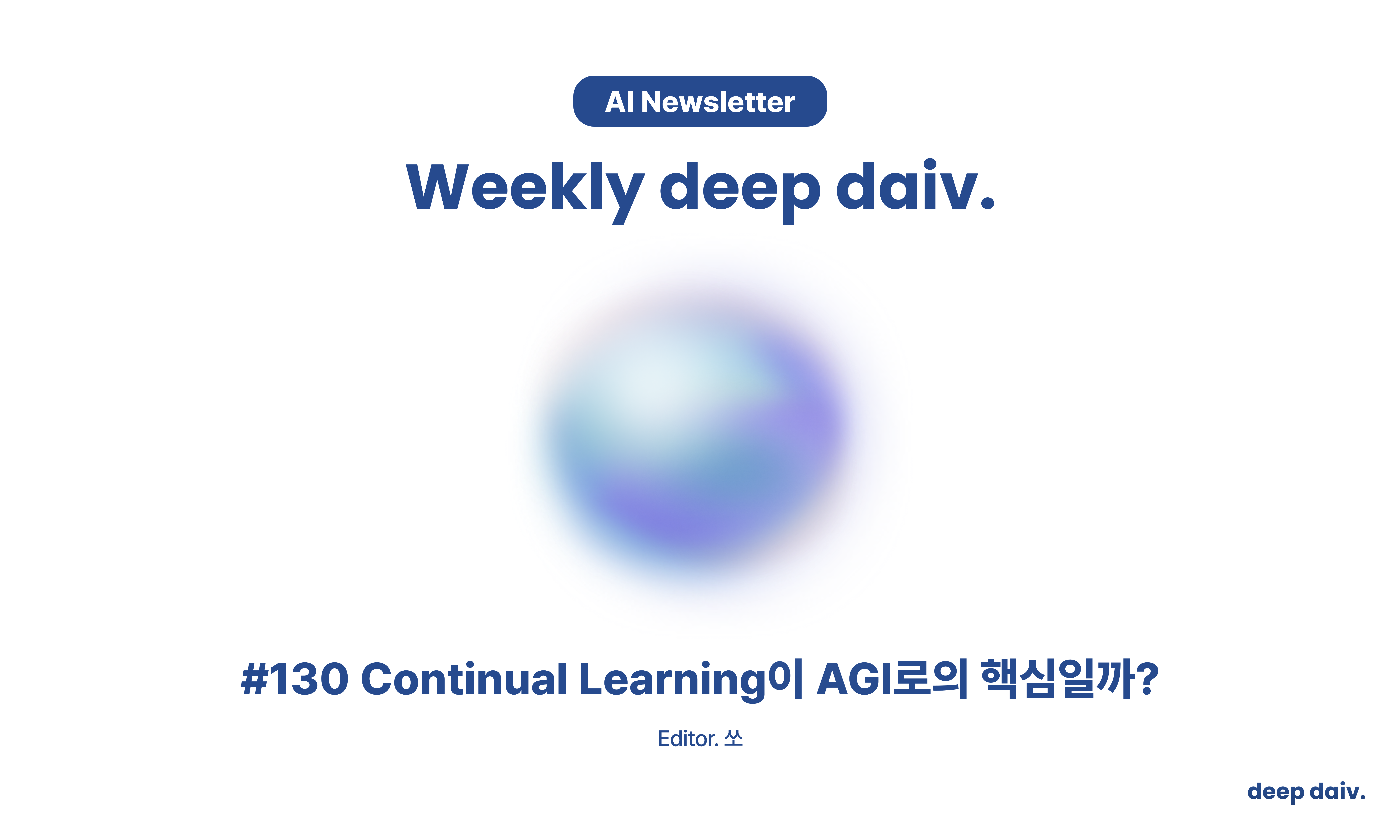 오늘의 인사이트 썸네일